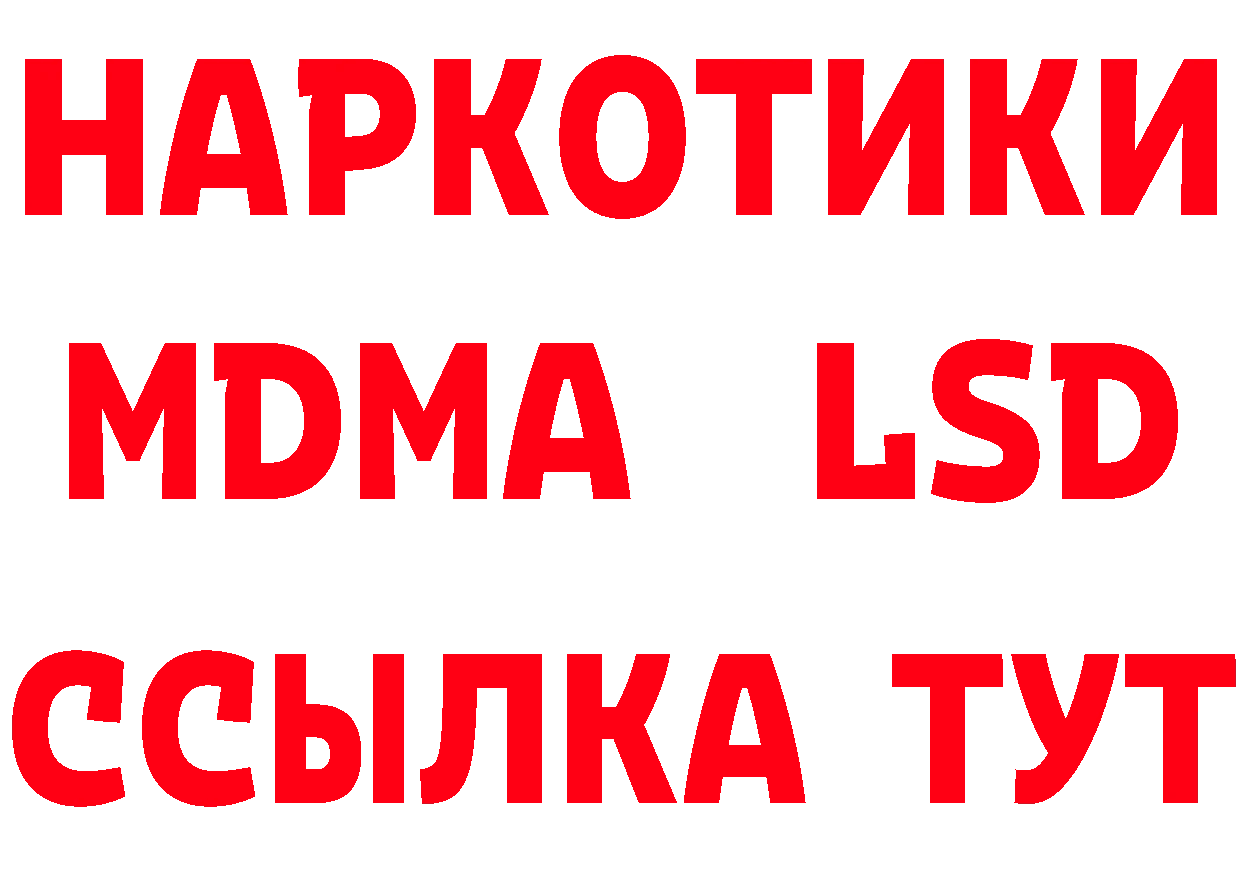 Метадон methadone как зайти это ссылка на мегу Андреаполь